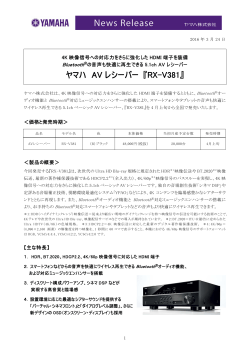 Yamaha News Release