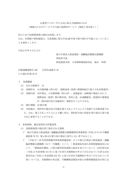 嬉野温泉（仮称）駅建物設計