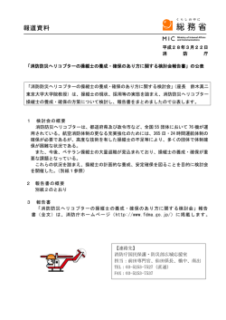 （平成28年3月22日）［PDF］
