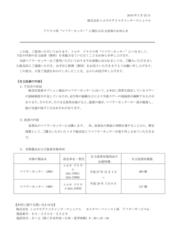 マフラーカッター