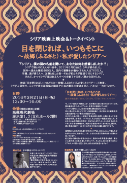 日時 2016年3月21日 - RAFIQ（在日難民との共生ネットワーク）