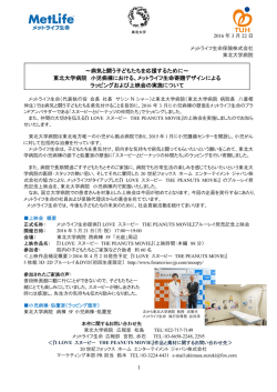 プレスリリース本文