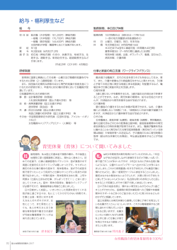福利厚生とQ&A【PDF：538KB】