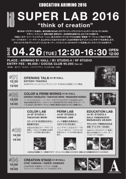 DaB SUPER LAB 2016