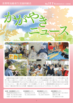 通常版 - 長野県高齢者生活協同組合