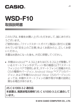 WSD-F10 - お客様サポート