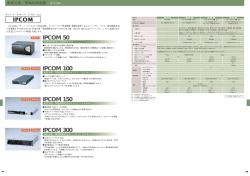 IPCOM 50 - Fujitsu