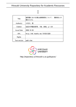 見る/開く