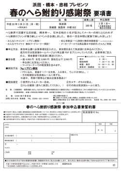 （申込書）PDF版ダウンロードはこちら