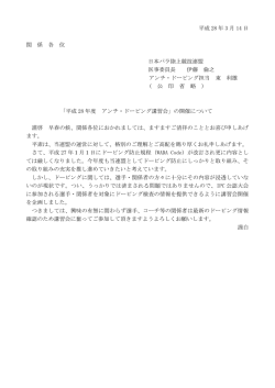 詳細はこちら - JPA日本パラ陸上競技連盟