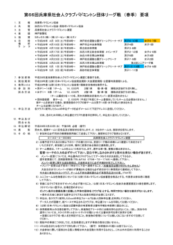 要綱はこちら