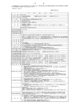 公 告