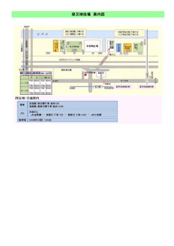 柴又球技場 - 葛飾区サッカー連盟・少年部
