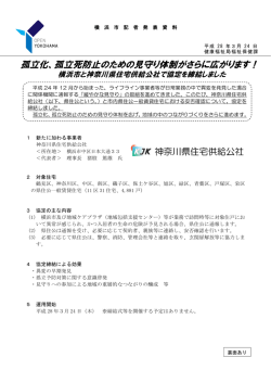 記者発表資料（PDF形式 418KB）