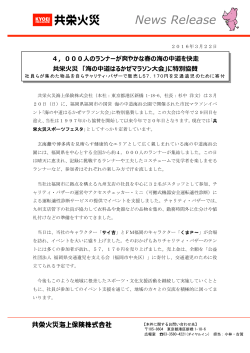 海の中道はるかぜマラソン大会｣に特別協賛