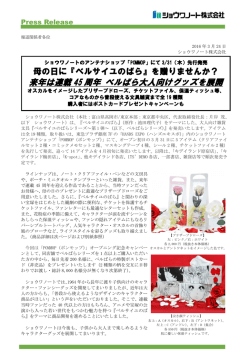 ベルサイユのばら商品