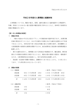 （第1次） [PDFファイル／446KB]