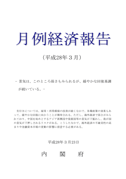 内 閣 府