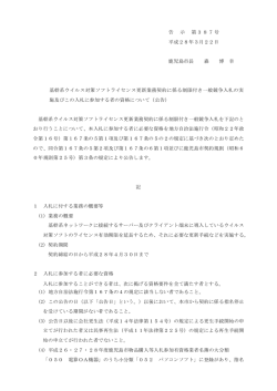 公告文（PDF：242KB）