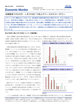 Economic Monitor