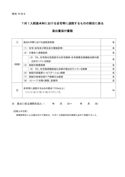 様式10の5
