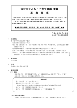 募集要項 (PDF:183KB)