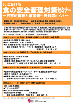 詳細はこちら - 日本ショッピングセンター協会