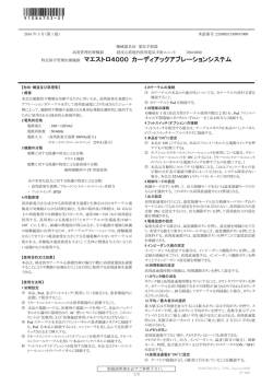 PDFファイル