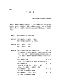 （別紙1）(PDF文書)