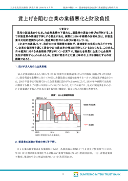 賃上げを阻む企業の業績悪化と財政負担