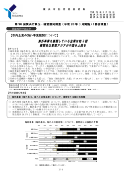 記者発表資料（PDF形式 258KB）