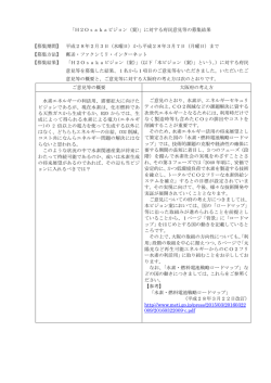 募集結果と府の考え方