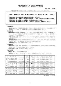 概要版（PDF：207KB）