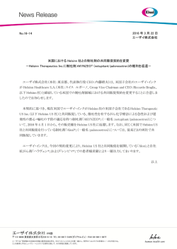 印刷用 - エーザイ株式会社