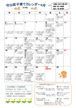 月 火 水 木 金 土 日 28 年度