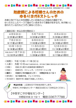 講座のチラシ