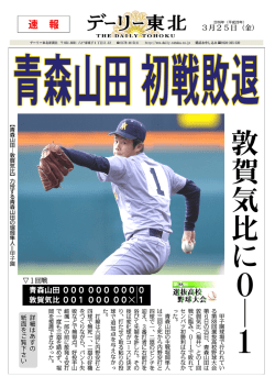 3月25日（金）