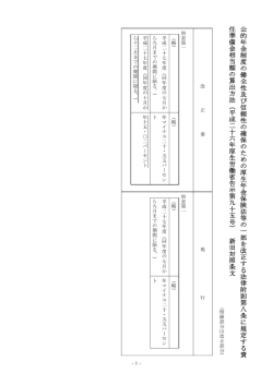 公 的 年 金 制 度 の 健 全 性 及 び 信 頼 性 の 確 保 の た め の 厚 生 年