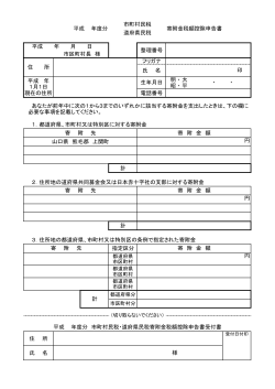 PDFファイル - 上関町役場