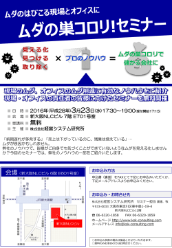 詳しくはこちら - 経営システム研究所