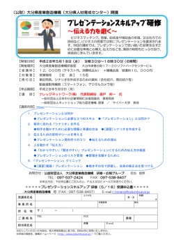 詳細はこちら - 大分県産業創造機構