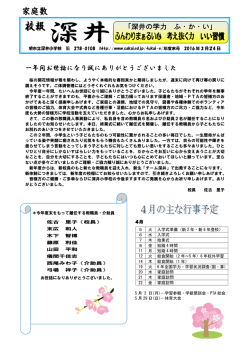 一年間お世話になり誠にありがとうございました