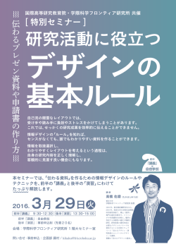 詳細 - 東北大学 学際科学フロンティア研究所