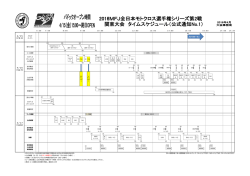 公式通知No.1