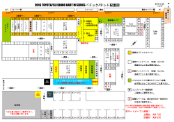 2016 TOYOTA/SL ISHINO KART M SERIESパドック/テント配置図