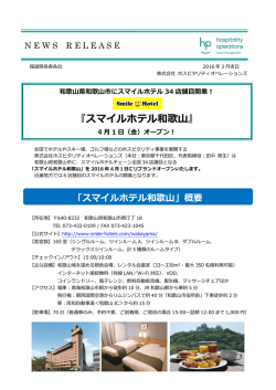 詳細はこちらから（PDF）