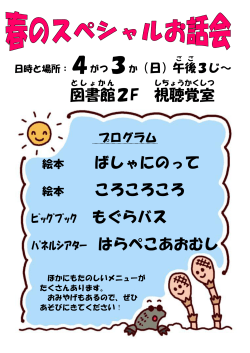 内容はこちら
