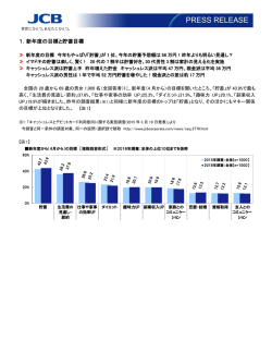 調査資料はこちら