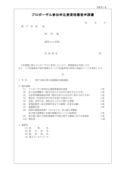 様式1～3（PDF形式：209KB）