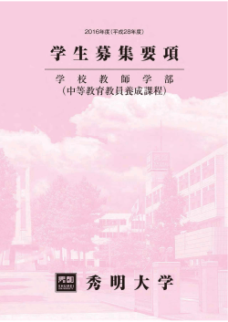 募集要項はこちら（PDF 949KB）